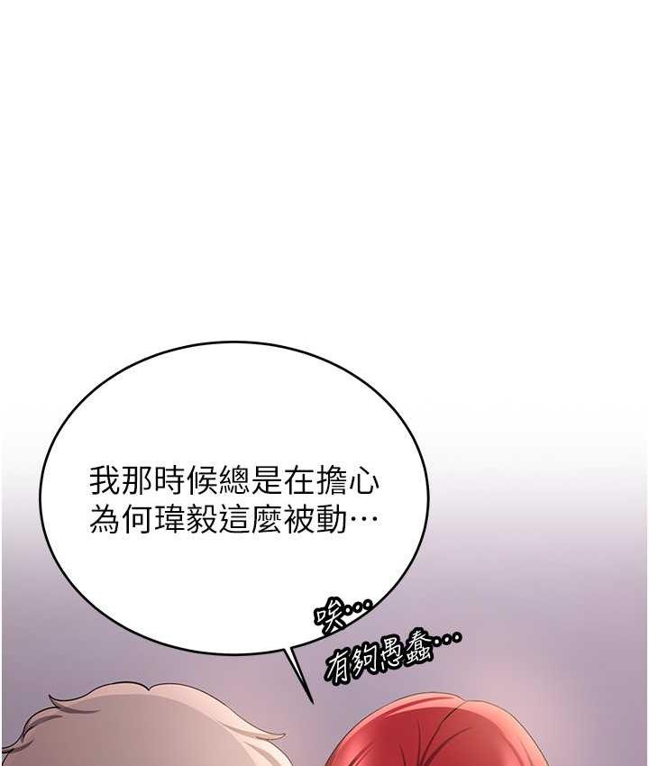 第45话-可不可以给我机会? - 第99.jpg页