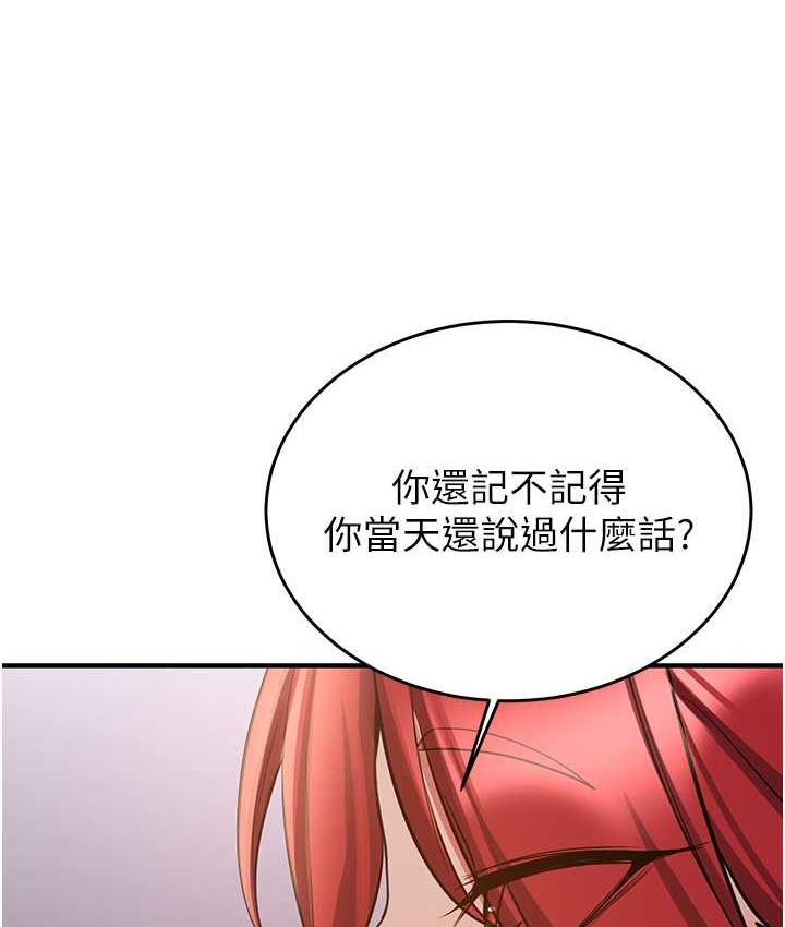 第45话-可不可以给我机会? - 第101.jpg页