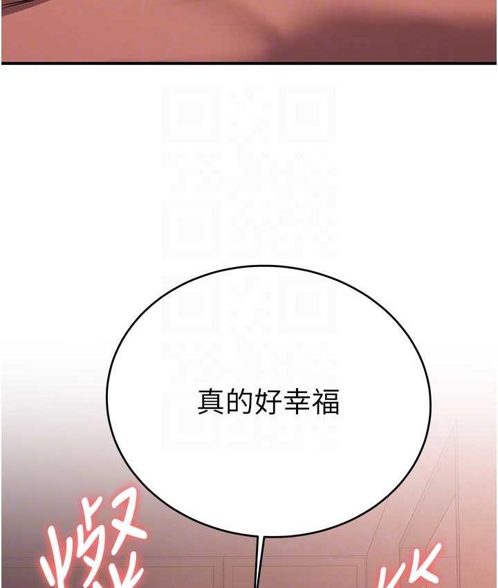 第45话-可不可以给我机会? - 第110.jpg页