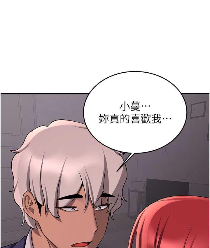 第45话-可不可以给我机会? - 第113.jpg页