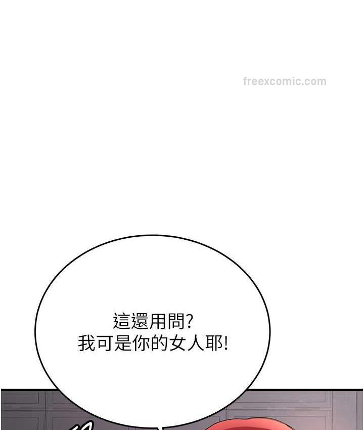 第45话-可不可以给我机会? - 第120.jpg页