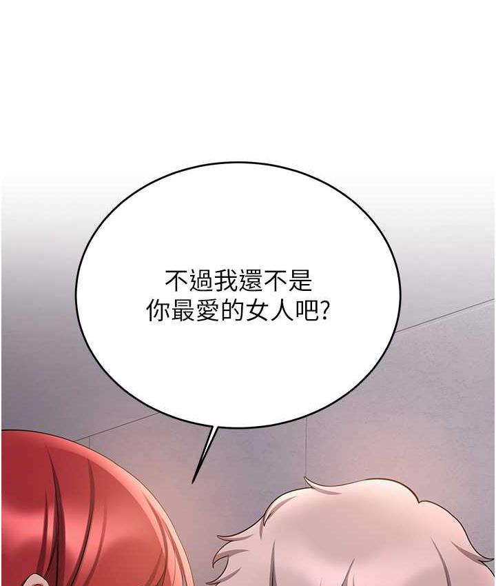 第45话-可不可以给我机会? - 第122.jpg页