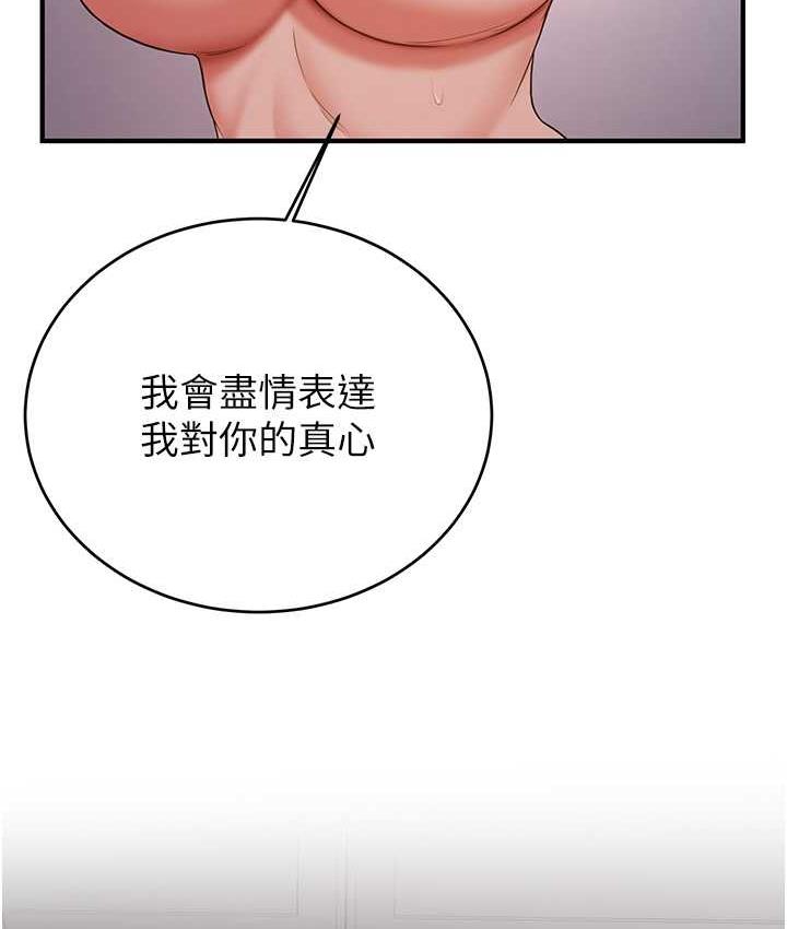 第45话-可不可以给我机会? - 第126.jpg页