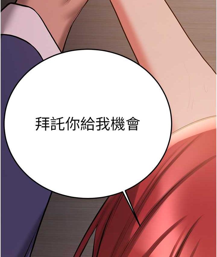 第45话-可不可以给我机会? - 第128.jpg页