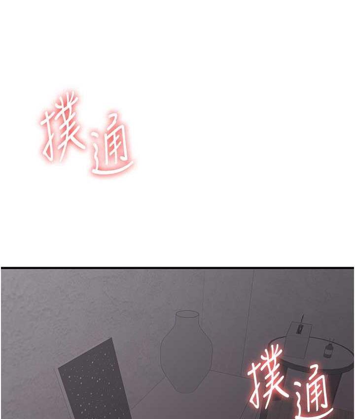 第45话-可不可以给我机会? - 第133.jpg页