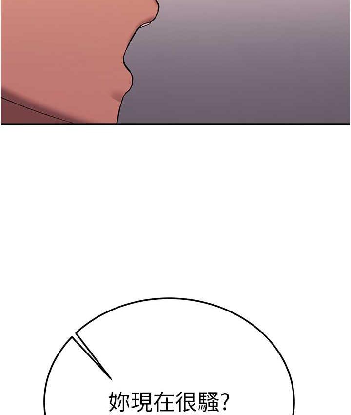 第45话-可不可以给我机会? - 第137.jpg页