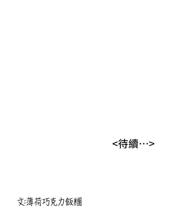 第45话-可不可以给我机会? - 第149.jpg页