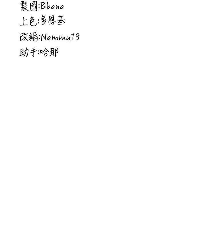 第45话-可不可以给我机会? - 第150.jpg页
