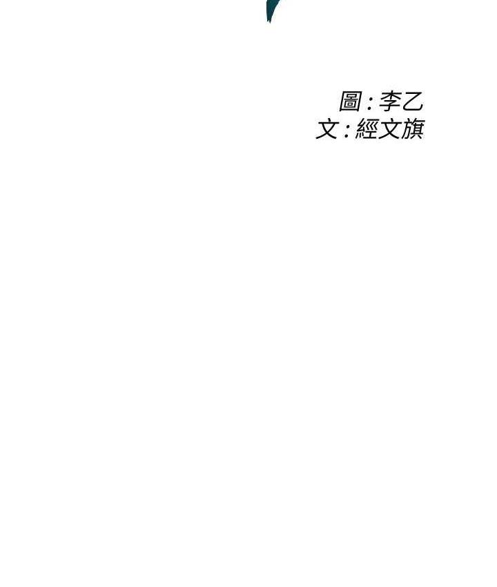 第43话- 一鸣惊人的口交服务 - 第2.jpg页