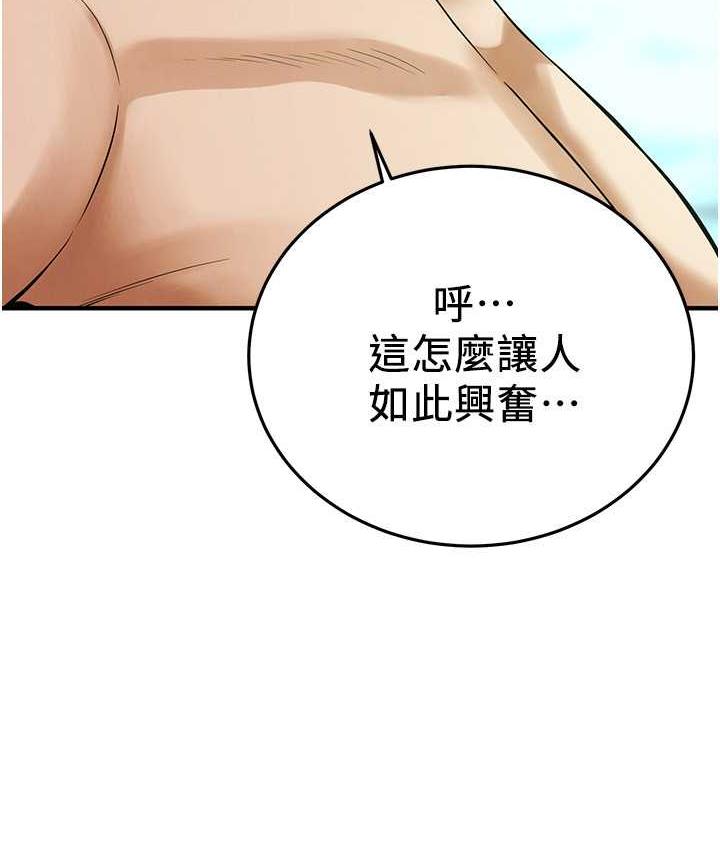第43话- 一鸣惊人的口交服务 - 第30.jpg页