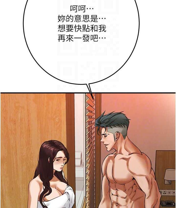 第43话- 一鸣惊人的口交服务 - 第41.jpg页