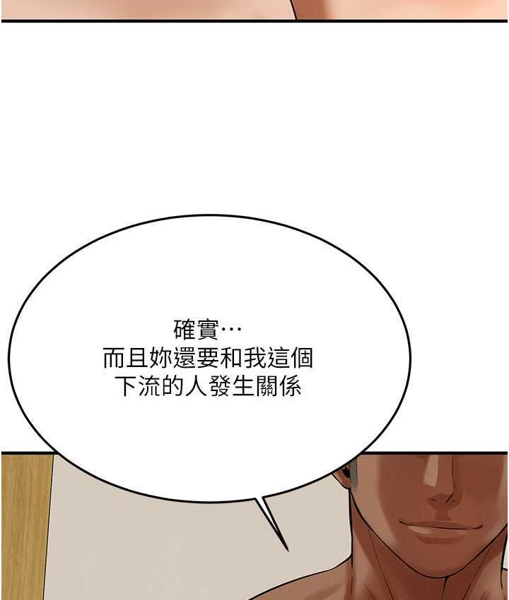 第43话- 一鸣惊人的口交服务 - 第46.jpg页