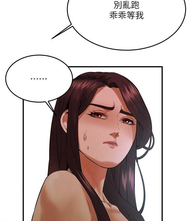 第43话- 一鸣惊人的口交服务 - 第48.jpg页