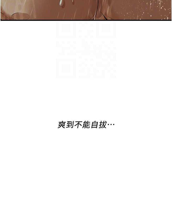 第43话- 一鸣惊人的口交服务 - 第59.jpg页