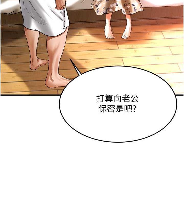 第43话- 一鸣惊人的口交服务 - 第70.jpg页