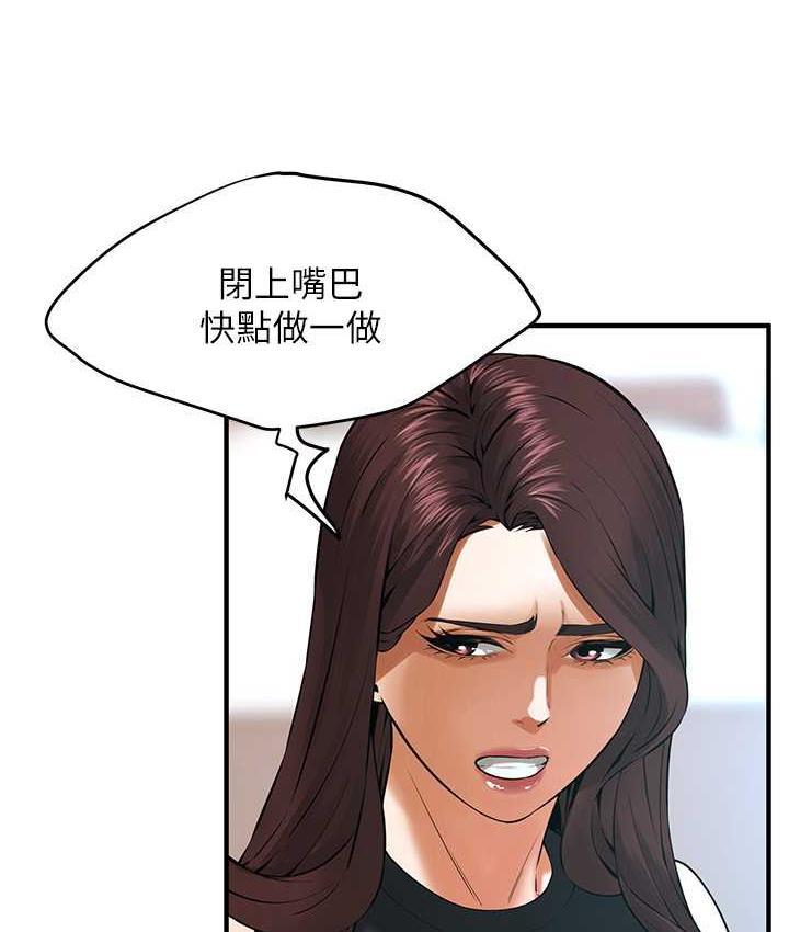 第43话- 一鸣惊人的口交服务 - 第71.jpg页