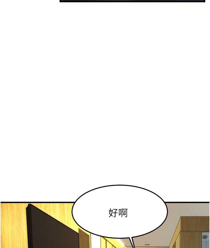 第43话- 一鸣惊人的口交服务 - 第73.jpg页