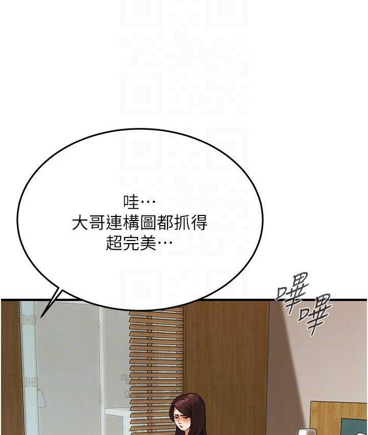 第43话- 一鸣惊人的口交服务 - 第76.jpg页