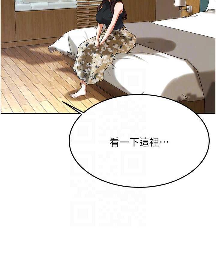 第43话- 一鸣惊人的口交服务 - 第77.jpg页