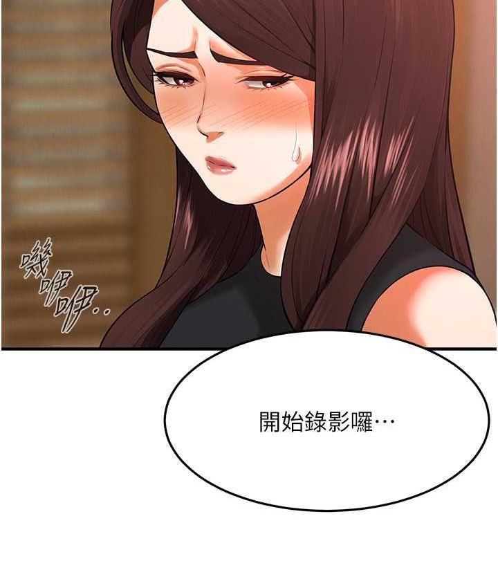 第43话- 一鸣惊人的口交服务 - 第79.jpg页