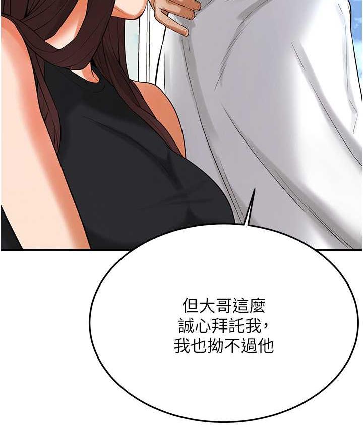 第43话- 一鸣惊人的口交服务 - 第85.jpg页
