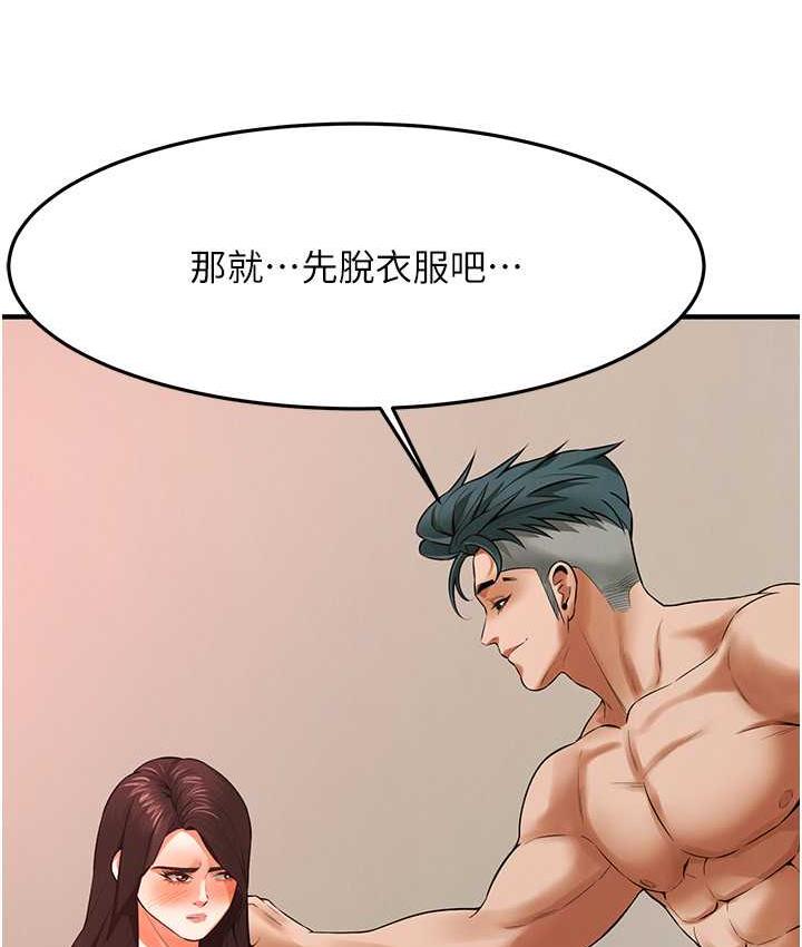 第43话- 一鸣惊人的口交服务 - 第88.jpg页
