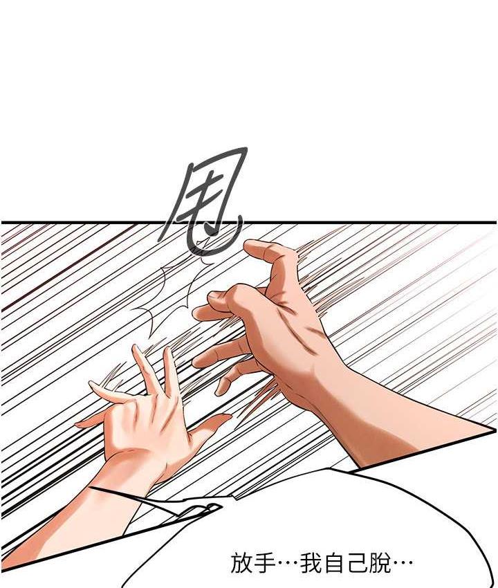 第43话- 一鸣惊人的口交服务 - 第90.jpg页