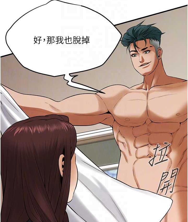 第43话- 一鸣惊人的口交服务 - 第92.jpg页