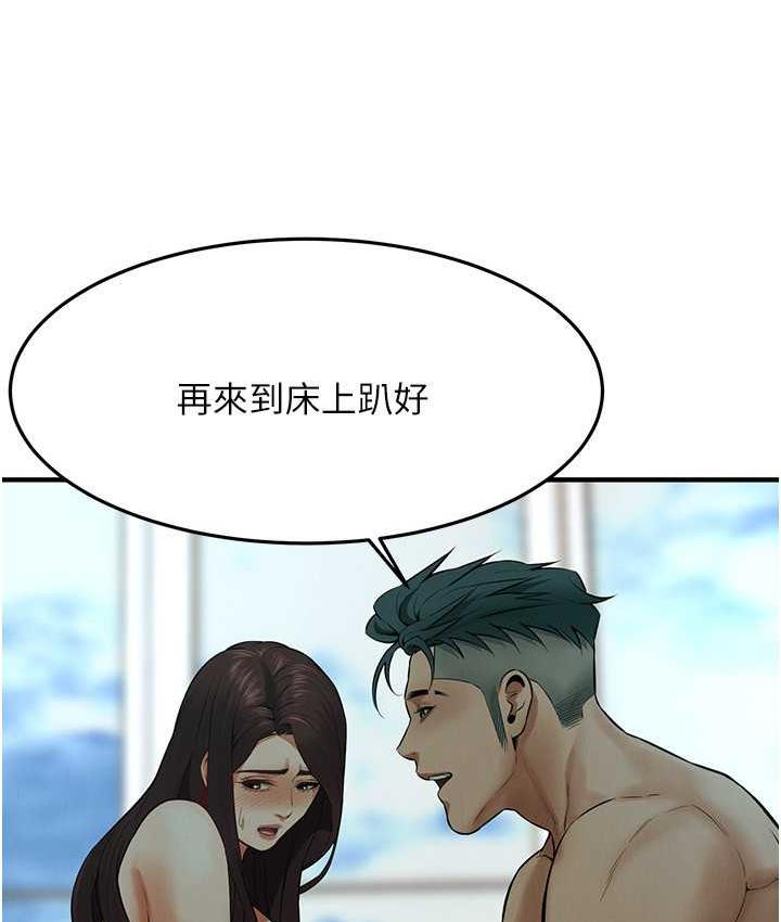 第43话- 一鸣惊人的口交服务 - 第104.jpg页