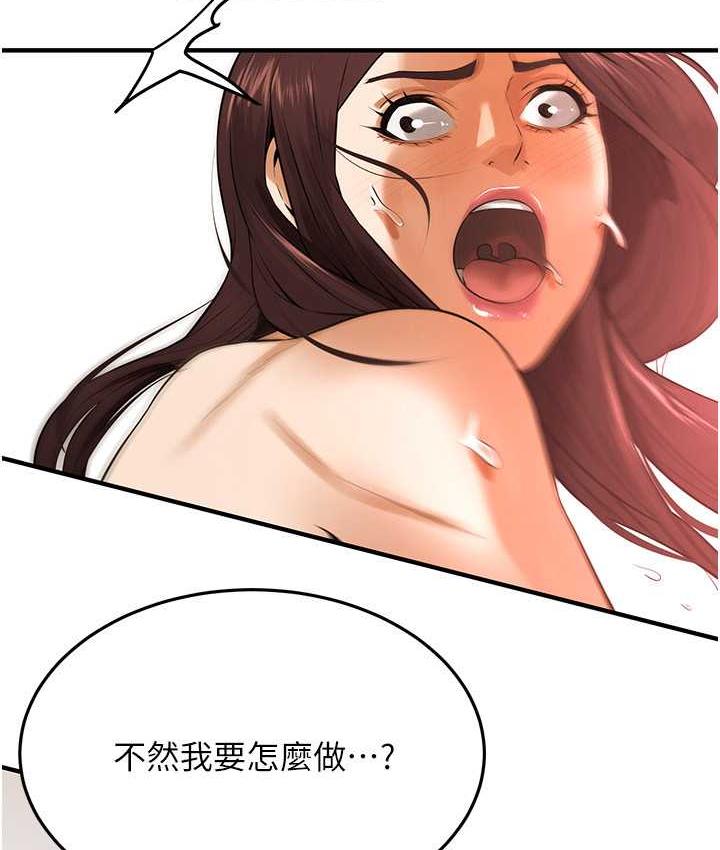 第43话- 一鸣惊人的口交服务 - 第122.jpg页