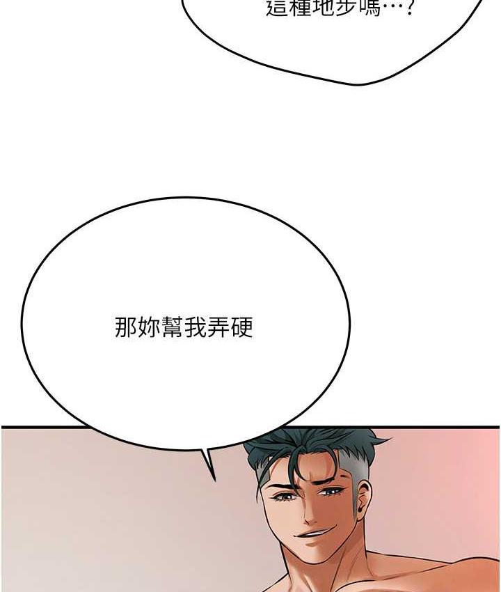 第43话- 一鸣惊人的口交服务 - 第126.jpg页