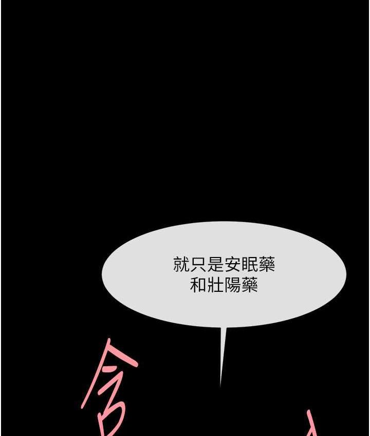 第31话-巨蟒征服黑白妹子 - 第1.jpg页
