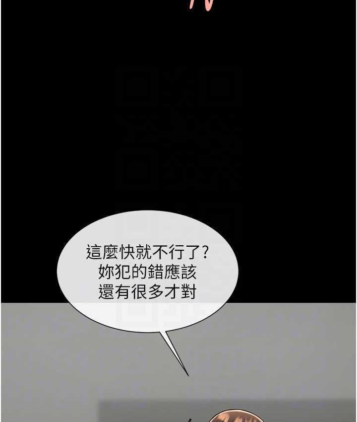 第31话-巨蟒征服黑白妹子 - 第37.jpg页