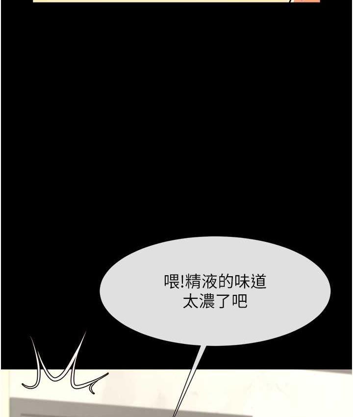 第31话-巨蟒征服黑白妹子 - 第43.jpg页