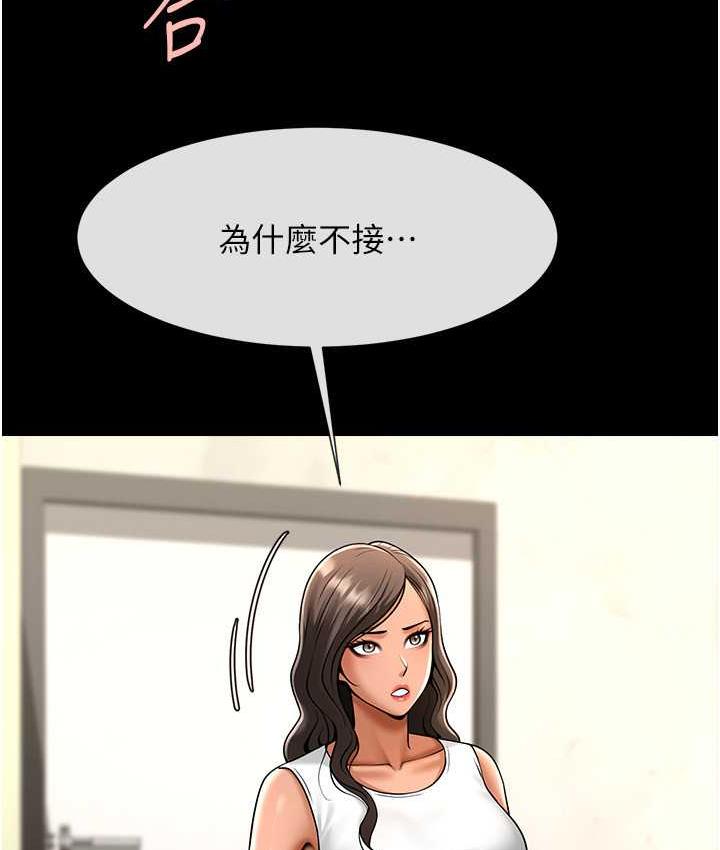 第31话-巨蟒征服黑白妹子 - 第45.jpg页