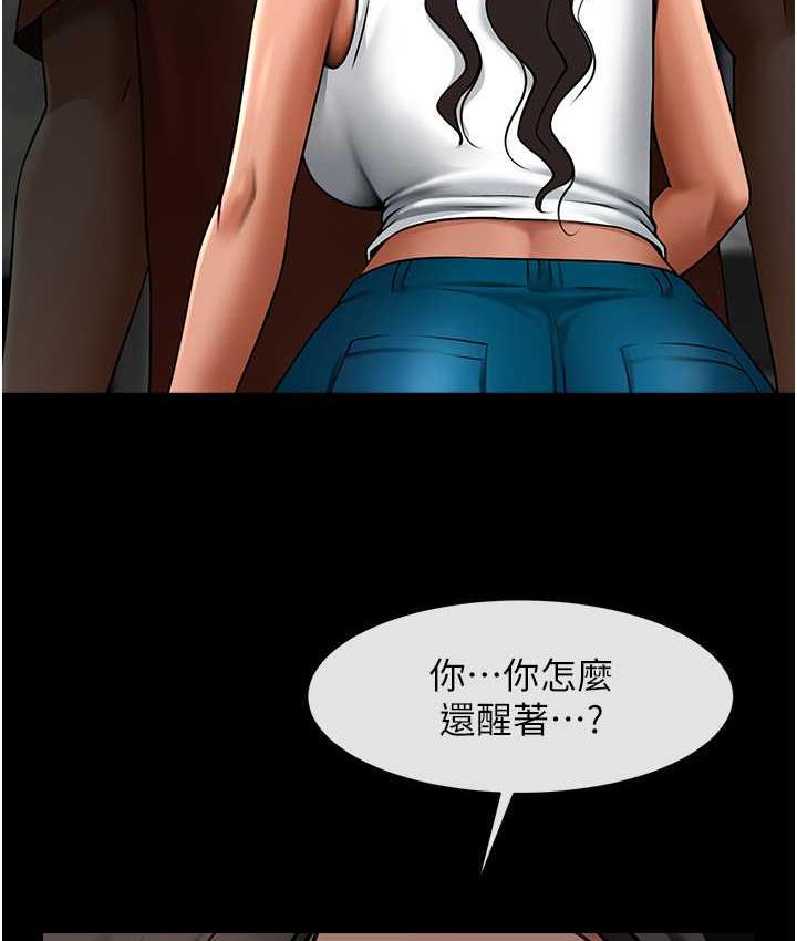 第31话-巨蟒征服黑白妹子 - 第48.jpg页