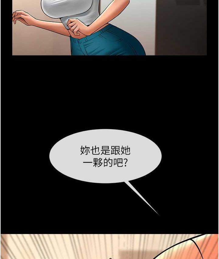 第31话-巨蟒征服黑白妹子 - 第55.jpg页