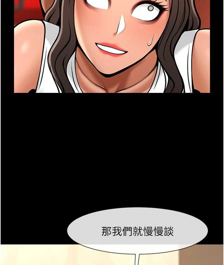 第31话-巨蟒征服黑白妹子 - 第58.jpg页