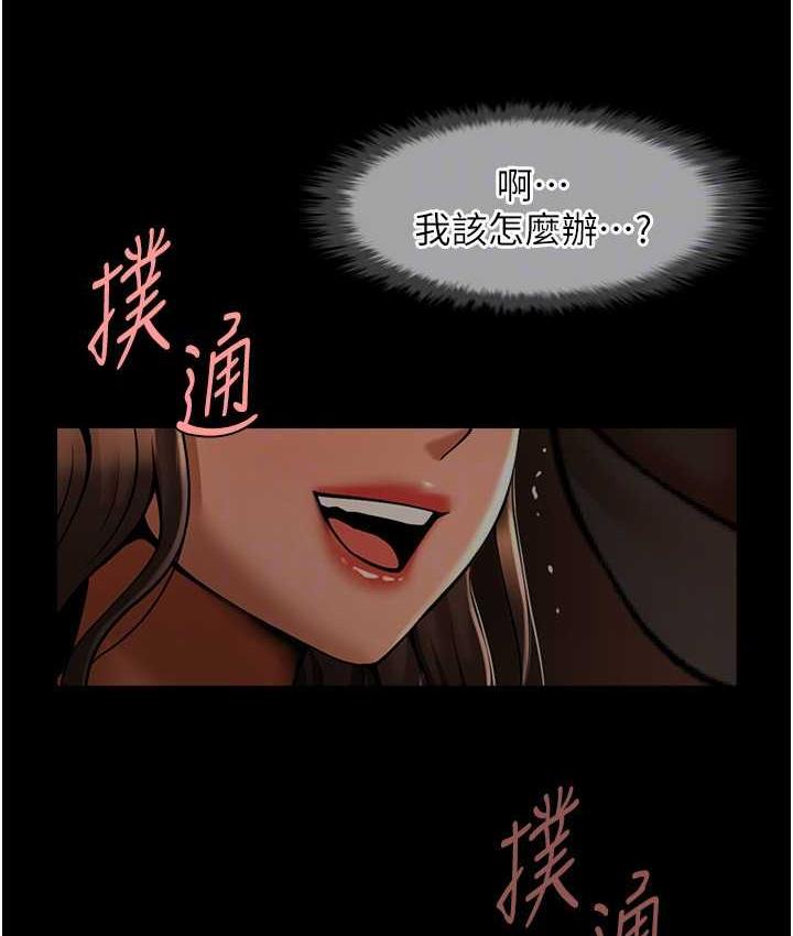 第31话-巨蟒征服黑白妹子 - 第67.jpg页