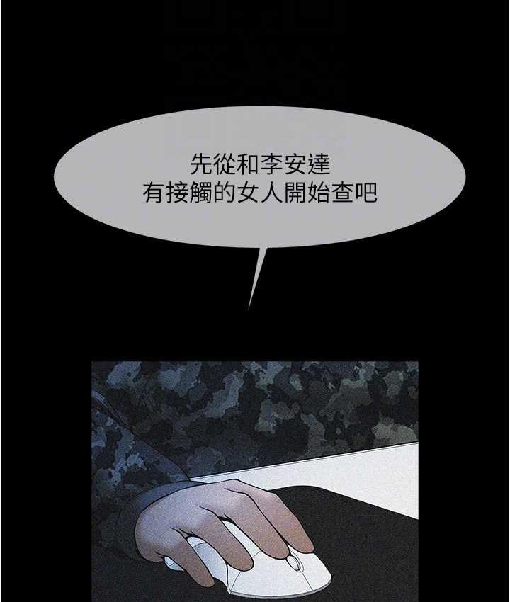 第31话-巨蟒征服黑白妹子 - 第83.jpg页