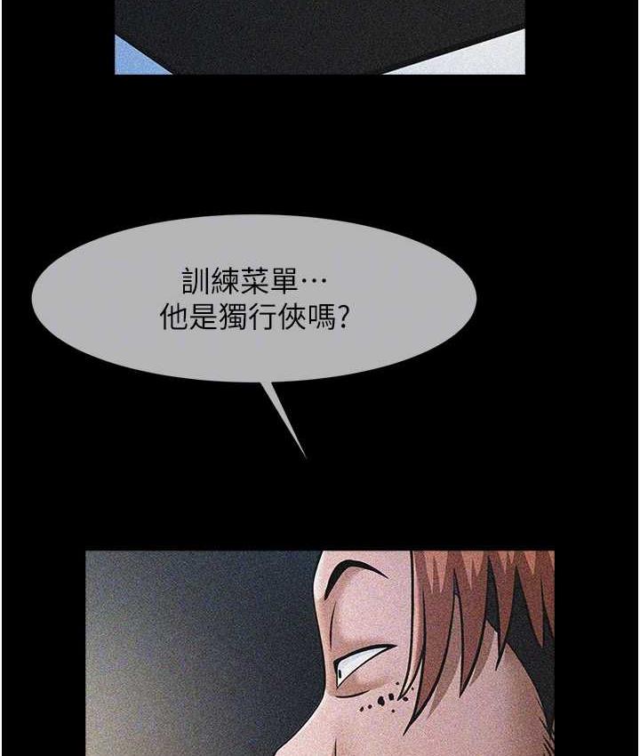 第31话-巨蟒征服黑白妹子 - 第84.jpg页