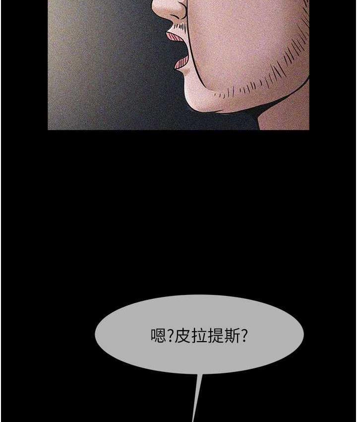 第31话-巨蟒征服黑白妹子 - 第85.jpg页