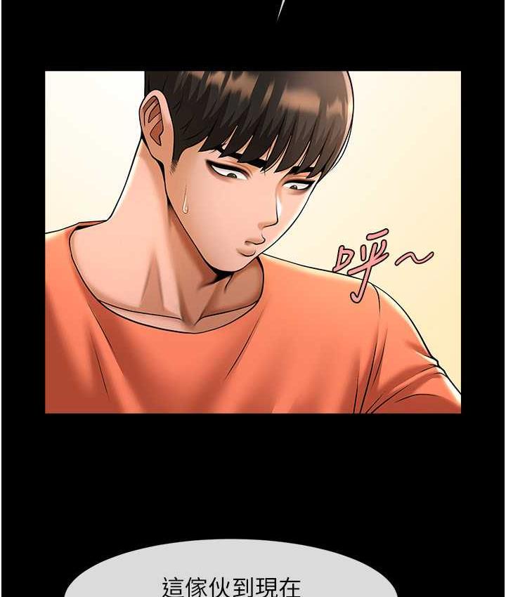 第31话-巨蟒征服黑白妹子 - 第117.jpg页