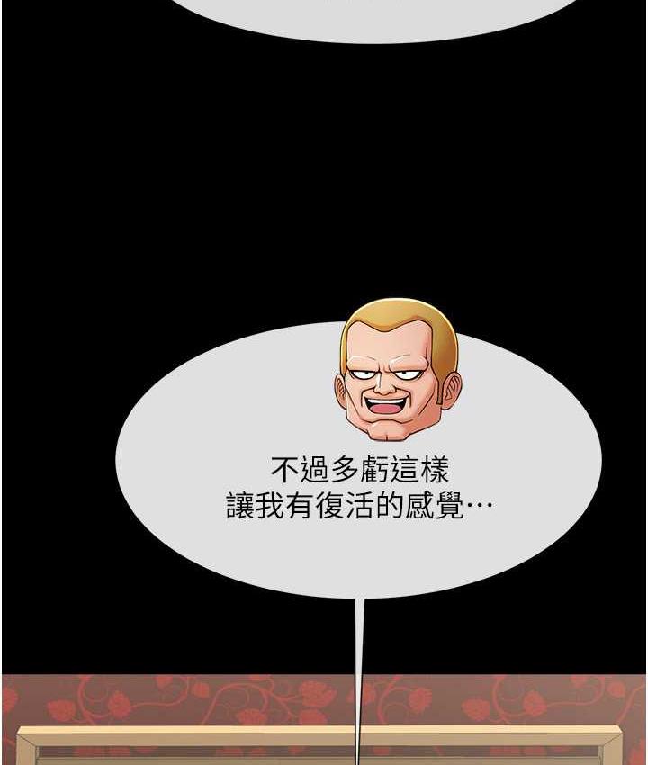 第31话-巨蟒征服黑白妹子 - 第119.jpg页