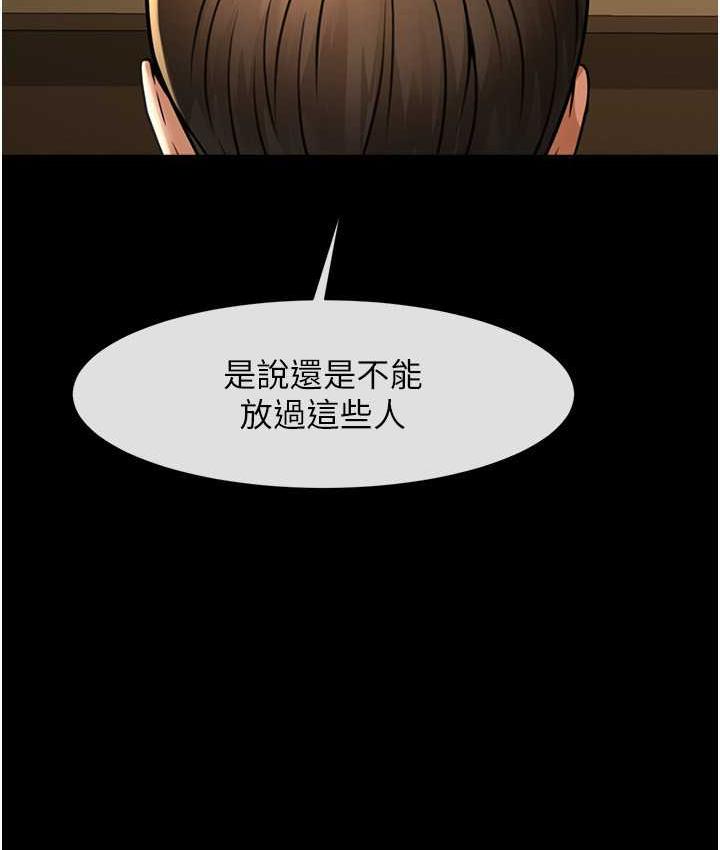 第31话-巨蟒征服黑白妹子 - 第121.jpg页