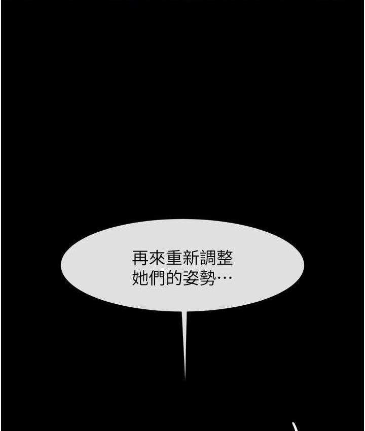 第31话-巨蟒征服黑白妹子 - 第126.jpg页