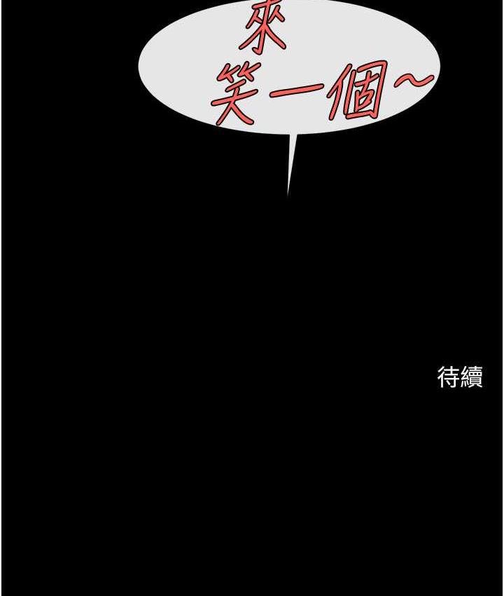 第31话-巨蟒征服黑白妹子 - 第130.jpg页
