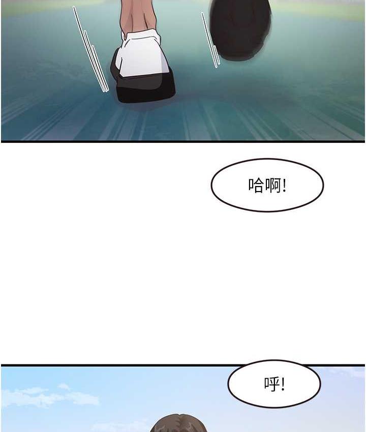 第13话-看着黑丝袜流口水 - 第2.jpg页