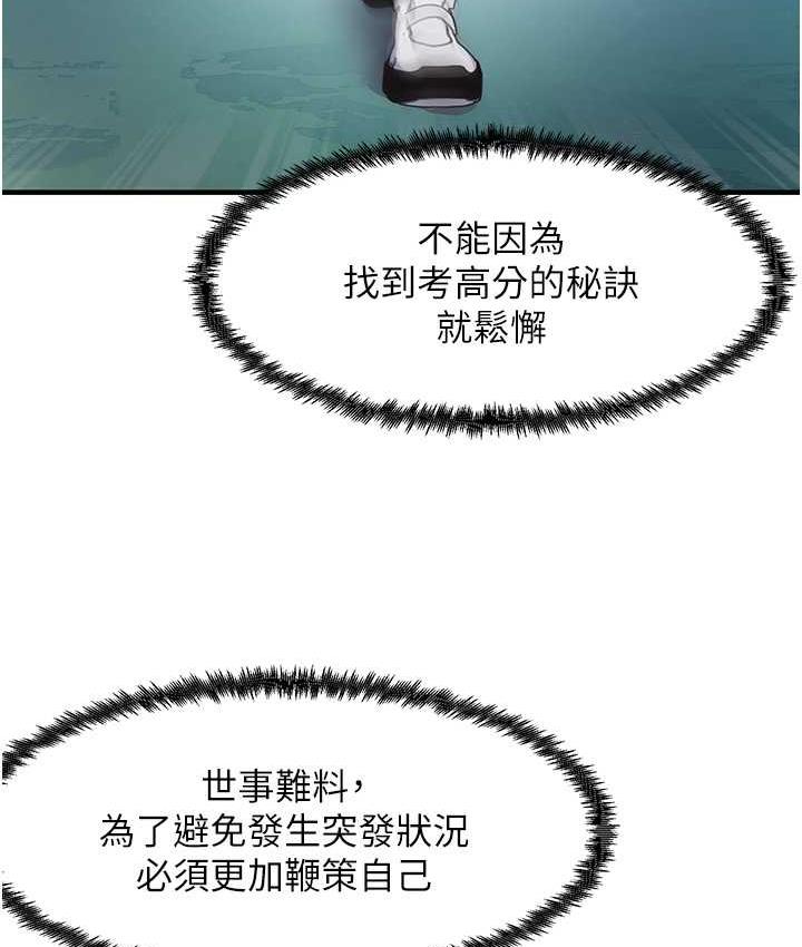 第13话-看着黑丝袜流口水 - 第4.jpg页