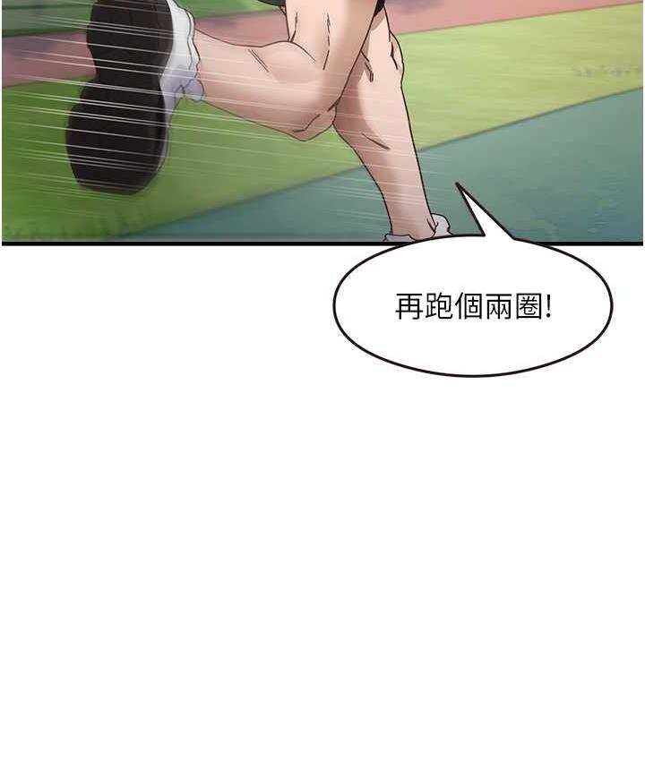 第13话-看着黑丝袜流口水 - 第8.jpg页